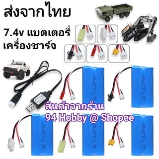 🇹🇭 7.4v แบตเตอรี่ 18650 รถบังคับ เรือบังคับ เครื่องเล่นบังคับ WLtoys , xk , huina, 7.4