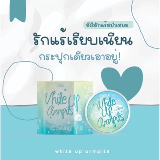 white up armpits ครีมรักแร้ขาว ของแท้ 100%✅  พร้อมส่งด่วนจ้า #มีเก็บเงินปลายทาง🚗