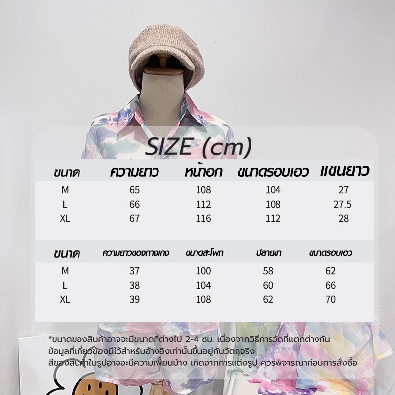 ชุดเซ็ทมัดย้อม ชุดเซ็ทราคาถูกสินค้าพร้อมส่งสต็อคเยอะ ใส่เที่ยวใส่ไปคาเฟ่ ใส่ไปทะเลสวยๆ 💕💕 - รูปที่ 7