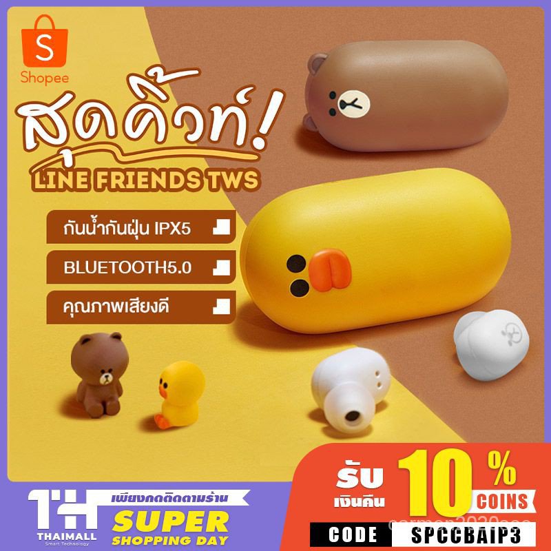 Xiaomi line friends cheap tws