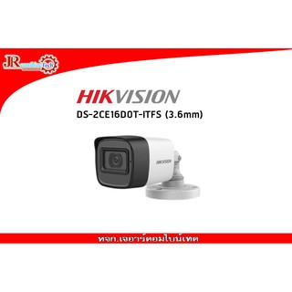 DS-2CE16D0T-ITFS กล้องวงจรปิด Hikvision HDTVI 2MP (ไมค์)