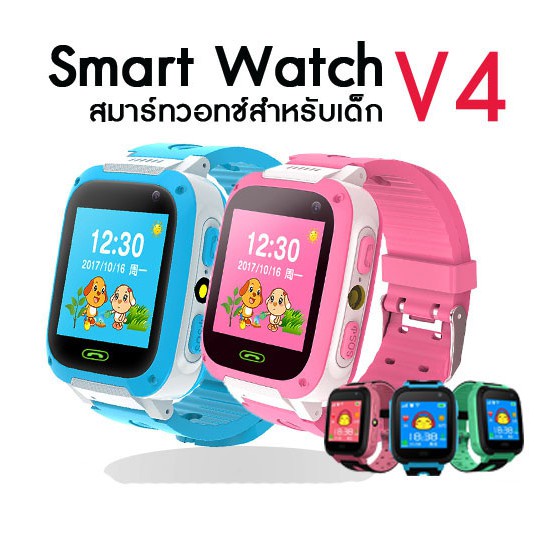 นาฬิกาโทรศัพท์ สายนาฬิกาข้อมือซิลิโคน เมนูภาษาไทย สมาร์ทวอทช์เด็ก Smart watch V4 นาฬิกาอัจฉริยะ เด็กผู้หญิง เด็กผู้ชาย G