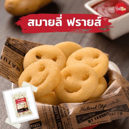 ชิกกี้ชิก สมายลี่ ฟรายส์ - Smiley Fries (มันฝรั่งทอดหน้ายิ้มแช่แข็ง)
