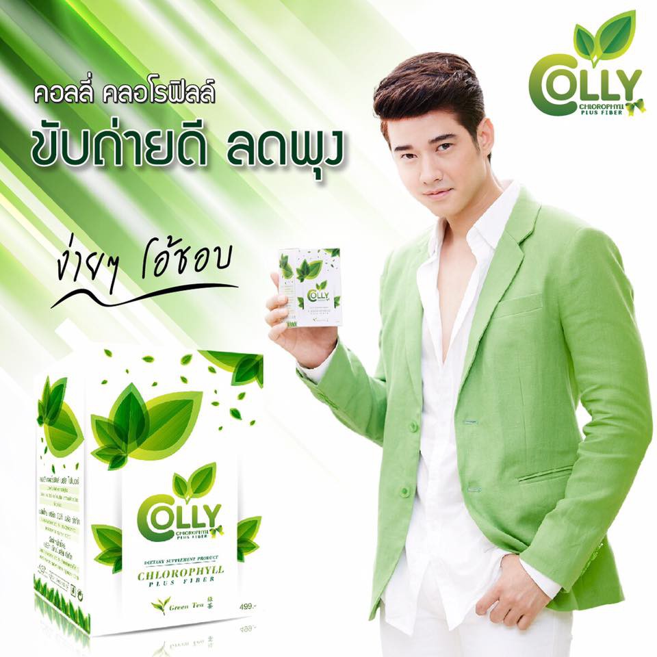 Colly Chlorophyll Fiber Plus คลอลี่ คลอโรฟิลล์ ไฟเบอร์พลัส 15ซอง