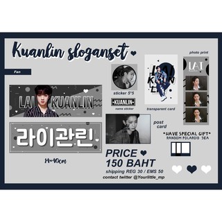 Sloganset Kuanlin