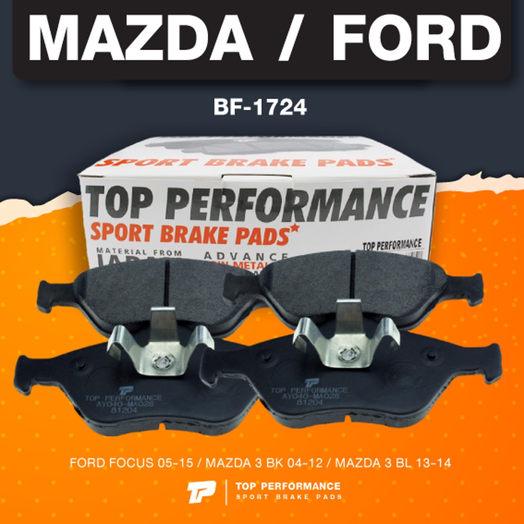 (ประกัน 3 เดือน) ผ้าเบรค หน้า FORD FOCUS 05-15 / MAZDA 3 BK BL 04-14 - TOP PERFORMANCE JAPAN - BF 1724 - ผ้าเบรก ฟอร์...