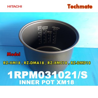 อะไหล่ของแท้/หม้อในหม้อหุงข้าวฮิตาชิ 1.8 ลิตร/HITACHI/INTER POT/1RPM031021/S