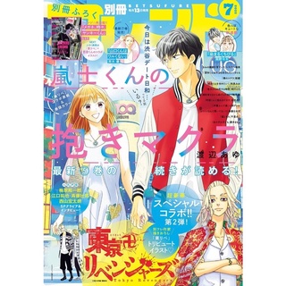 Bessatsu Friend เดือน 7 ถมการ์ดใส 8 ใบ  โตเกียวรีเวนเจอร์ส  (ทาเค จิฟุยุ บาจิ ไมกี้ ซันสุ ดราเค่น มิตสึยะ เซนจู)