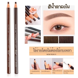 ดินสอเขียนคิ้วเชือก Coloured Soft Cosmetic Art Eyebrow