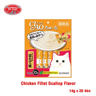 [MANOON] CIAO Churu Chicken Fillet Scallop Flavor เชาว์ ชูหรุ ขนมแมวเลีย รสเนื้อสันในไก่และหอยเชลล์ 14 กรัม x 10 ซอง