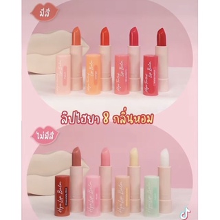 ลิปมัน ลิบมัน  Hya Tinted Lip Balm ลิปบำรุง ลิบบำรุง ลิปไฮยาบำรุงริมฝีปาก💋ปกติ 79