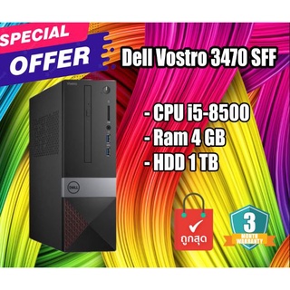 Dell Vostro 3470 SFF คอมพิวเตอร์ตั้งโต๊ะ i5-8500 Ram 4 GB HDD 1 TB