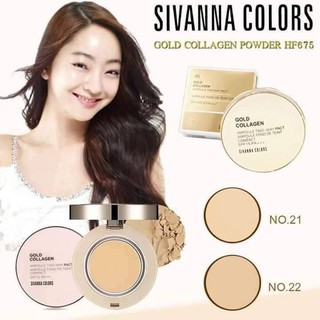 Sivanna Gold Collagen Powder แป้งทองคำคอลลาเจนผสมรองพื้น