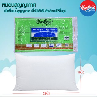 หมอนหนุนสูญญากาศ ใยสังเคราะห์ สีขาว ขนาด 19"x29"(ผ้าสีขาว)