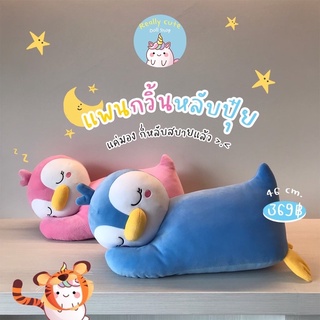 ReallyCute (พร้อมส่ง) ตุ๊กตาแพนกวิ้น Penguin (SS)