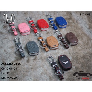 ซองหนังแท้กุญแจรถ HONDA ACCORD ปี 1998 1999 2000 2001 2002 2003, HONDA CIVIC 2001 2002 2003, HONDA FREED, STEPWAGON