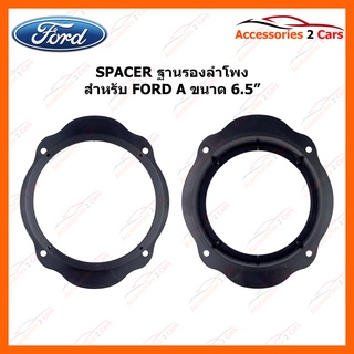 SPACER ฐานรองลำโพง FORD A ขนาด 6.5 นิ้ว รหัส SM-15