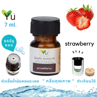 🌟🎁 7 ml. กลิ่น Strawberry ( สตรอเบอร์รี่ ) 🌟 หัวเชื้อน้ำมันหอมระเหย กลิ่นคุณภาพ ! Quality Aroma Oil 🌟 เลือกกล่องได้ !