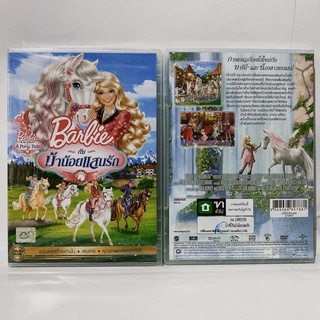 Media Play Barbie &amp; Her Sisters In A Pony Tale/ บาร์บี้กับม้าน้อยแสนรัก (DVD-vanilla) / S15100DV