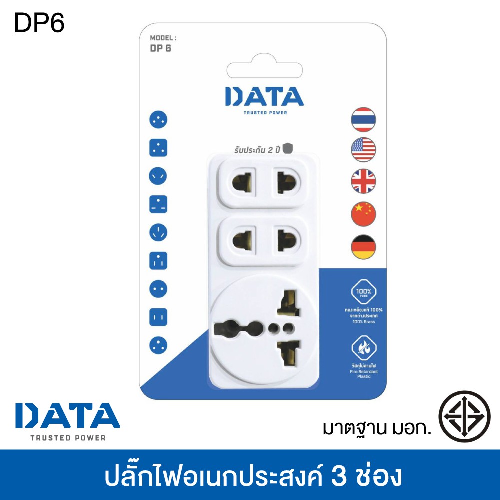 เต้ารับอเนกประสงค์ Data Power มี 5 รุ่นให้เลือก สีขาว ปลั๊กไฟ ดาต้า (1 อัน) [S24] - รูปที่ 5