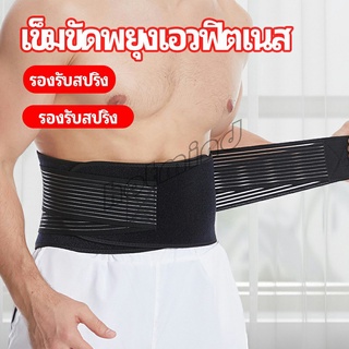 HotMind เข็มขัดยกของหนัก เข็มขัดป้องกันเอว อุปกรณ์พยุงเอว fitness belt