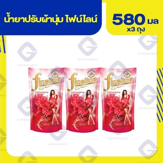 ไฟน์ไลน์ น้ำยาปรับผ้านุ่ม 580 มล. (แพ็ค 3) สีแดง 8851989930763