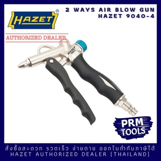 HAZET 9040-4  2 ways Air blow gun ∙ 112 mm ที่เป่าลมทำความสะอาด