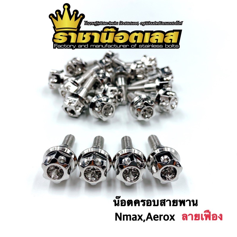 น๊อตสายพานลายเฟือง /Nmax,Aerox,Xmax,Lexi125

<p>“><center></p>
<h4></h4>
<p><p><font color=