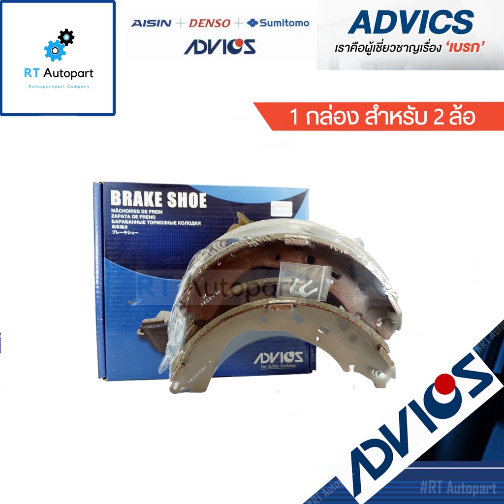 Advics ผ้าดรัมเบรคหลัง Toyota Commuter KDH222 ปี15-20 ก้ามใหญ่ / ผ้าเบรค ผ้าเบรค คอมมูเตอร์ / A8N016Y