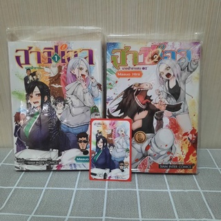 ฮาปิเอล นางฟ้าขาแสบ hapiel มังงะ เล่ม 1-2  พร้อม limitedcard