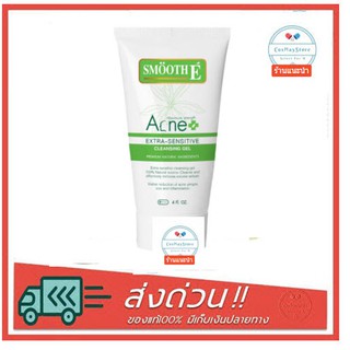 Smooth E Acne Extra Sensitive Cleansing Gel (1 / 4 oz)แพ็คเกจใหม่