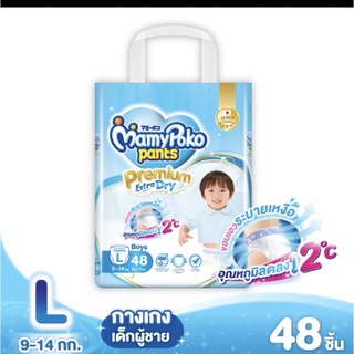 Mamypoko pants L48ชาย(ยกลัง )