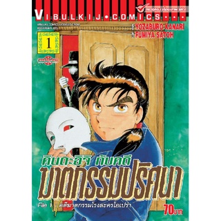 คินดะอิจิกับคดีฆาตกรรมปริศนาเล่ม1-27