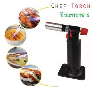 หัวพ่นไฟ,ปืนพ่นไฟ,ปืนจุดไฟ,ปืนเผาอาหาร Blow Torch, Chef Torch Refill type