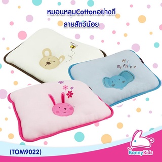 (1510) หมอนหลุม cotton ลายสัตว์น้อย สุดน่ารัก