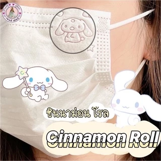 แมสซาริโอ้ แมสหมี แมสกระต่าย แมสคิตตี้ แมสปั้มลายการ์ตูนยอดฮิต (10 ชิ้น /50 ชิ้นฉ