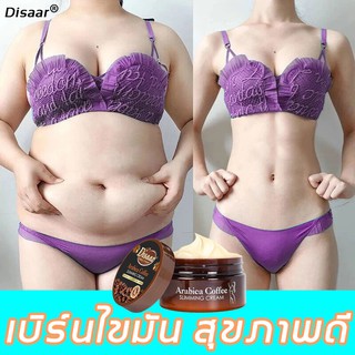 DISAAR ยาละลายไขมัน 120ML ครีมลดน้ำหนัก เจลลดไขมันสลาย เจลสลายไขมัน ครีมกระชับส่วน ครีมลดไขมัน ครีมทาลดไขมัน