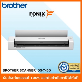 Brother Scaner DS-740D เครื่องสแกนเอกสารแบบพกพา