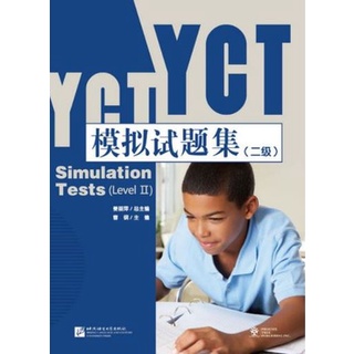 หนังสือข้อสอบ YCT ระดับ 2+MP3 YCT模拟试题集（二级）（含1MP3） YCT Simulation Tests (Level 2) + MP3 หนังสือเตรียมสอบภาษาจีน YCT