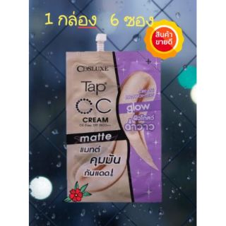 Tap CC Cream Matte &amp; Glow Cream Hightlighter ( 6 ซอง ) คอสลุคส์ ซีซี ครีม แมทต์&amp;โกล ครีม ไฮไลเตอร์