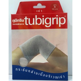 Tubigrip ทูบีกริบ ผ้ายืดสวมกระชับ เข่า S 1 ข้าง