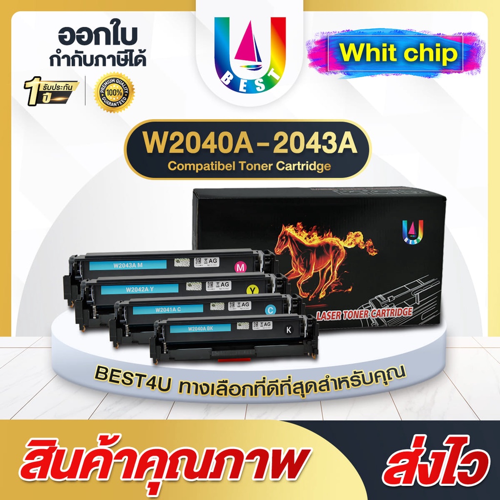 BEST หมึกเทียบเท่า HP416A/HP 416A/416A/W2040A/W 2040A/W2040/W2041A/W2042A/W2043A FOR HP M454dn