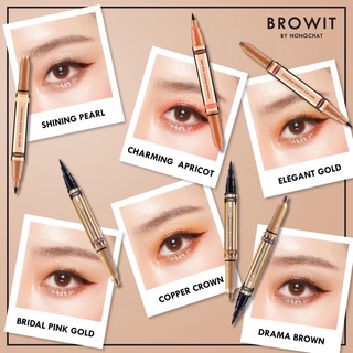 อายแชโดว์ น้องฉัตร Browit Eyemazing Shadow and Liner อายไลน์เนอร์ Nongchat ชิมเมอร์ ทาตา กรีดตา แต่งตา