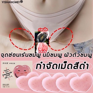 ⚡️ถูกแท้ส่งไว⚡️ สบู่สครับ ก้น ขาหนีบ 🍑 Nami นามิ ออร่า บัทท์ กลูต้า-คอลลาเจน สครับ โซป สบู่พีช ก้นเนียน