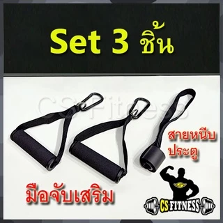 ยางยืดออกกำลังกายแรงต้าน 5 ระดับ (8-56 Kg)