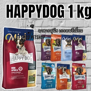 Happy​ dog 1kg.อาหารสุนัข​ อาหารสุนัขเกรดพรีเมี่ยม มีให้เลือก6สูตร