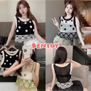 Bentoy(735)เสื้อกั๊กไหมพรม เสื้อตาข่ายผ้าถักลายดอก น่ารักมาก