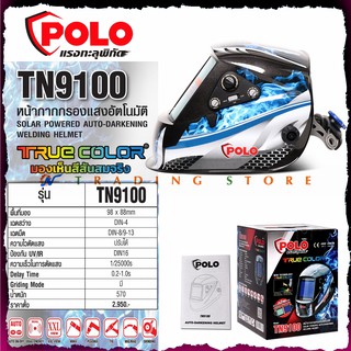 POLO หน้ากากเชื่อม กรองแสงอัตโนมัติ จอกว้างพิเศษ ไฮเทคใหม่ True Color สีสันสมจริง Auto Darkening Helmet รุ่น TN9100