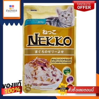 เน็กโกะปลาทูน่าในเจลลี่รสปลาโอ 70 กNEKKO TUNA TOPPING KATSUOBUSHI