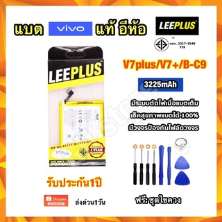 แบตเตอรี่ vivo V7plus V7+ B-C9 3225mAh ยี่ห้อ leeplus